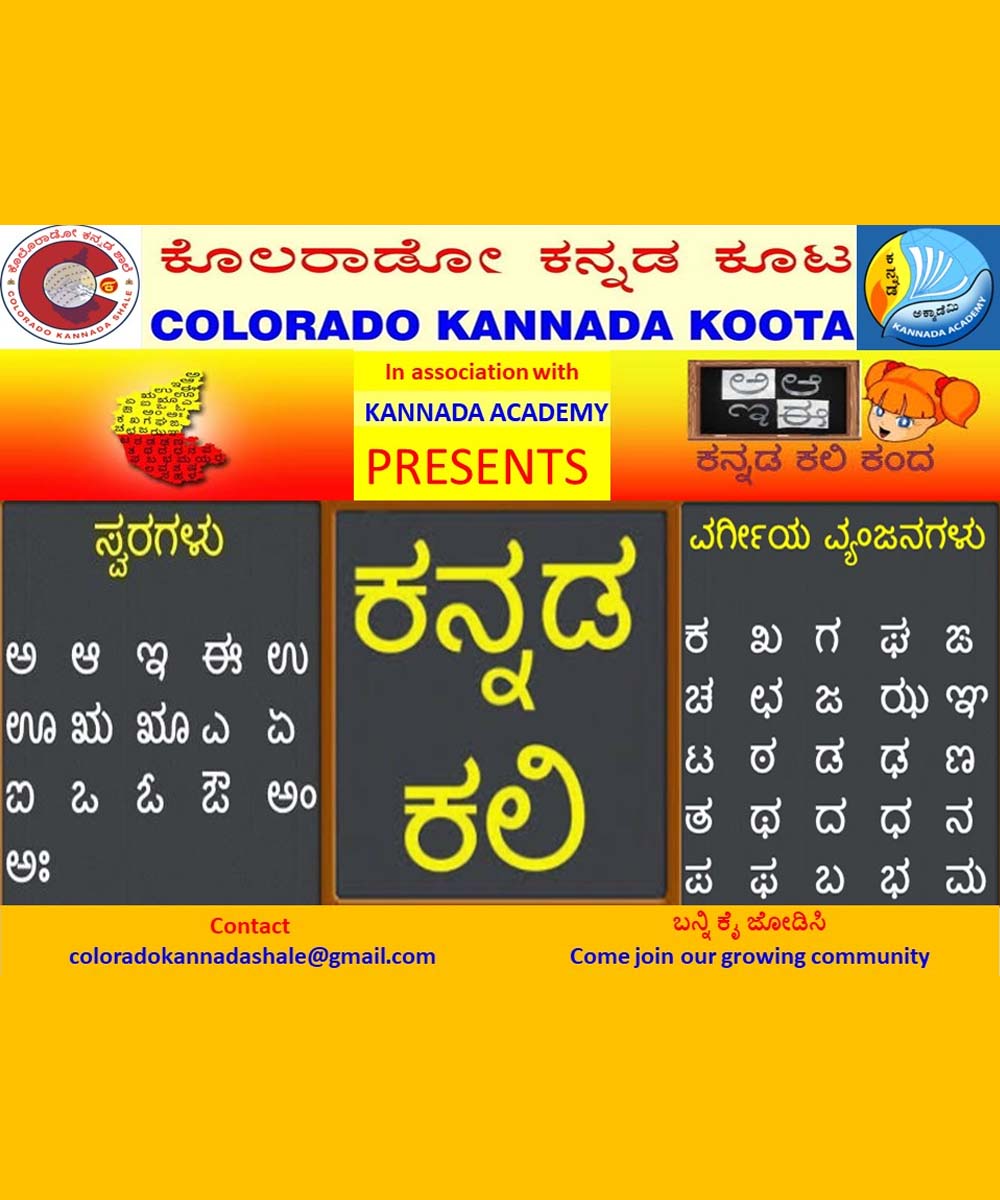 Kannada Resources